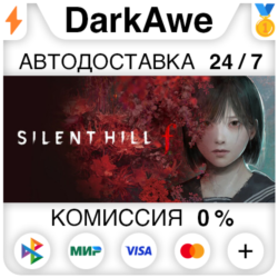 SILENT HILL f Standard\Deluxe STEAM⚡️АВТОДОСТАВКА 💳0%