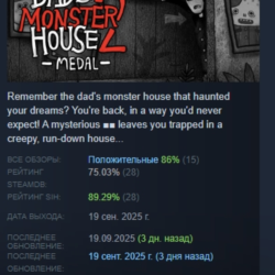 Dad's Monster House 2: MEDAL АВТОДОСТАВКА STEAM GLOBAL МГНОВЕННО ЛИЦЕНЗИЯ