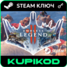 🔑ENDLESS Legend 2🌐Россия СНГ🔑 STEAM