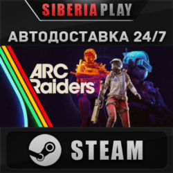 ARC Raiders STEAM АВТОДОСТАВКА KZ/UA/СНГ