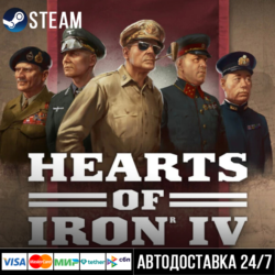 Hearts of Iron IV СТИМ Steam Gift