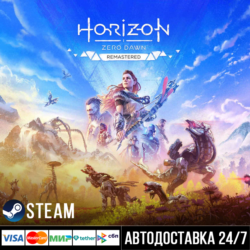 Horizon Zero Dawn Remastered СТИМ Steam Gift