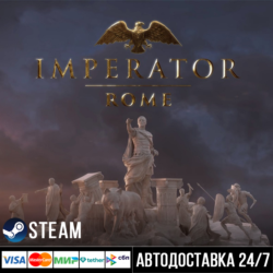 Imperator: Rome СТИМ Steam Gift