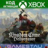 Kingdom Come: Deliverance II | XBOX SERIES X/S | КЛЮЧ