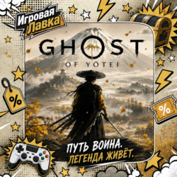 Ghost of Yotei | Playstation | PS5 | Выбор региона