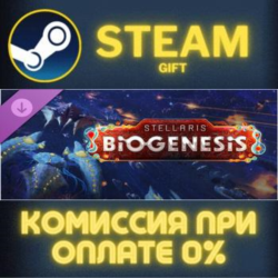Stellaris: BioGenesis СТИМ ПК ГИФТ АВТОДОСТАВКА STEAM