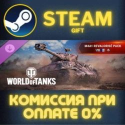 World of Tanks — M4A1 Revalorisé Pack (VIII French Medium Tank) Steam Gift СТИМ ГИФТ