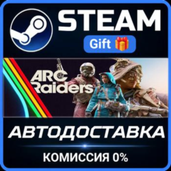 Arc Raiders - Deluxe Edition РОССИЯ RU Steam Gift СТИМ ГИФТ ПК АВТОДОСТАВКА ПОДАРОК
