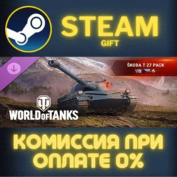 World of Tanks — Škoda T 27 Pack (VIII Czechoslovakian Medium Tank) Steam Gift СТИМ