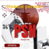 Карты PLAYSTATION PSN - Япония (уникиальный дешевый рг)