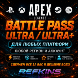 APEX LEGENDS –  ULTRA  БОЕВОЙ ПРОПУСК PS/PC/XBOX
