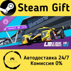 🚀 Le Mans Ultimate - ELMS Pack 1 🤖 Steam Gift Россия ⚡ мгновенно