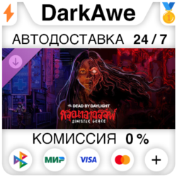 Dead by Daylight - Sinister Grace DLC STEAM ⚡️АВТО 💳0%