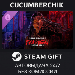 Dead by Daylight - Sinister Grace✅STEAM GIFT AUTO✅RU МИР