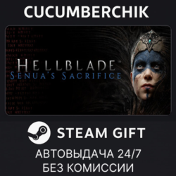 Senua’s Saga: Hellblade II Deluxe Edition✅STEAM GIFT AUTO✅RU МИР