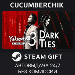 Yakuza Kiwami 3 & Dark Ties✅STEAM GIFT AUTO✅RU МИР