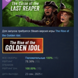 Golden Idol Investigations The Curse of the Last Reaper АВТОДОСТАВКА STEAM GLOBAL МГН