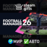 Football Manager 26 МИР АВТО