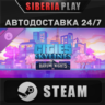 Cities: Skylines - Harumi Nights FM DLC STEAM АВТО