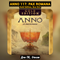 Anno 117: Pax Romana GOLD [Все DLC]・ ПАТЧИ・[Steam]