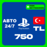 PlayStation PSN 750 TL КАРТА ПОПОЛНЕНИЯ ТУРЦИЯ АВТО