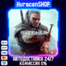 Ведьмак 3: Дикая охота STEAM GIFT Авто МИР