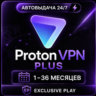 Proton VPN Plus | 1–36 мес | Гарантия|  ProtonVPN