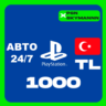 PlayStation PSN 1000 TL КАРТА ПОПОЛНЕНИЯ ТУРЦИЯ АВТО