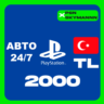 PlayStation PSN 2000 TL КАРТА ПОПОЛНЕНИЯ ТУРЦИЯ АВТО