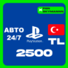 PlayStation PSN 2500 TL КАРТА ПОПОЛНЕНИЯ ТУРЦИЯ АВТО