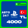 PlayStation PSN 4000 TL КАРТА ПОПОЛНЕНИЯ ТУРЦИЯ АВТО