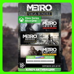 RU | Ключ Metro Saga Bundle (XBOX) | Метро Сага
