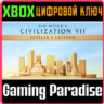 SID MEIER&acute;S CIVILIZATION® VII SETTLER&acute;S EDITION XBOX КЛ