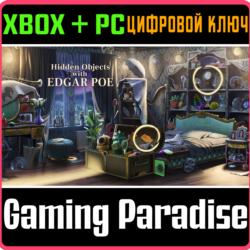 ЭДГАР ПО: ПОИСК СКРЫТЫХ ПРЕДМЕТОВ XBOX   PC (WIN) КЛЮЧ/