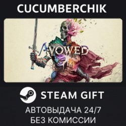 Avowed Standard Edition✅STEAM GIFT AUTO✅UA МИР