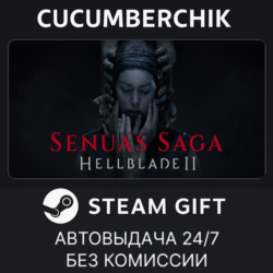 Senua’s Saga: Hellblade II ✅STEAM GIFT AUTO✅UA МИР