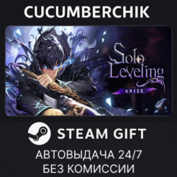 Solo Leveling:ARISE OVERDRIVE✅STEAM GIFT AUTO✅RU МИР
