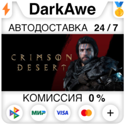 Crimson Desert Standard\Deluxe STEAM•RU ⚡️АВТОДОСТАВКА