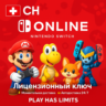 Nintendo Switch Online - 3/12 месяцев подписки | CH
