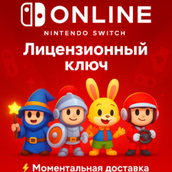 Nintendo Switch Online - 3/12 месяцев подписки | EU