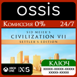 КЛЮЧ Sid Meier&acute;s Civilization VII Settler&acute;s Edition XBOX Код