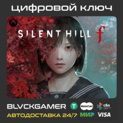 SILENT HILL F (XBOX) - Ключ
