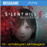 SILENT HILL f Deluxe  (PS5/RUS) П3 - Активация
