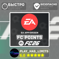 EA SPORTS FC 26 POINTS EA APP КЛЮЧИ GLOBAL