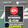 EA SPORTS FC 26 POINTS EA APP КЛЮЧИ GLOBAL