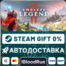 ENDLESS Legend 2⚡️•RU/KZ/UA🎁STEAM АВТО, 0%