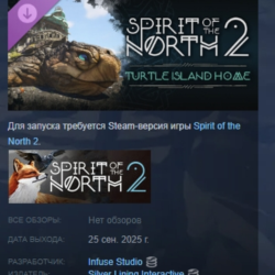 Spirit of the North 2: Turtle Island Home DLC АВТОДОСТАВКА STEAM МГНОВЕННО ЛИЦЕНЗИЯ