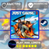 Just Cause 3 КЛЮЧ STEAM Global   РФ