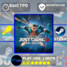 Just Cause 3 XXL Edition КЛЮЧ STEAM Global   РФ