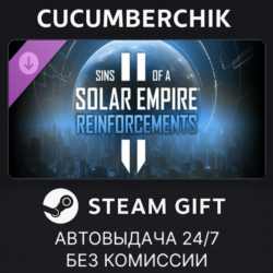 Sins of a Solar Empire II - Reinforcements✅STEAM GIFT AUTO✅RU МИР